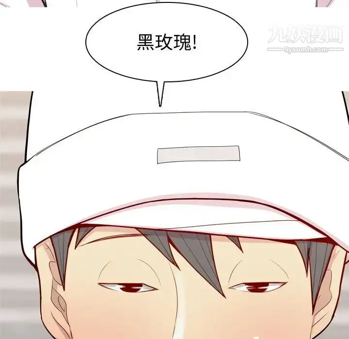 漫画《恋爱前奏曲：归来》第56话第62张图