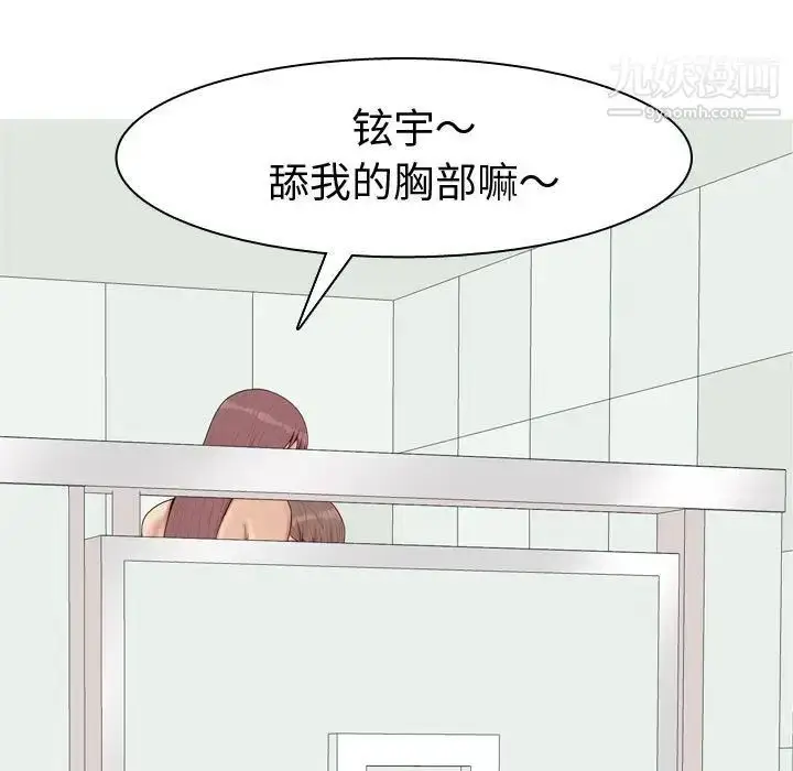 漫画《恋爱前奏曲：归来》第56话第65张图