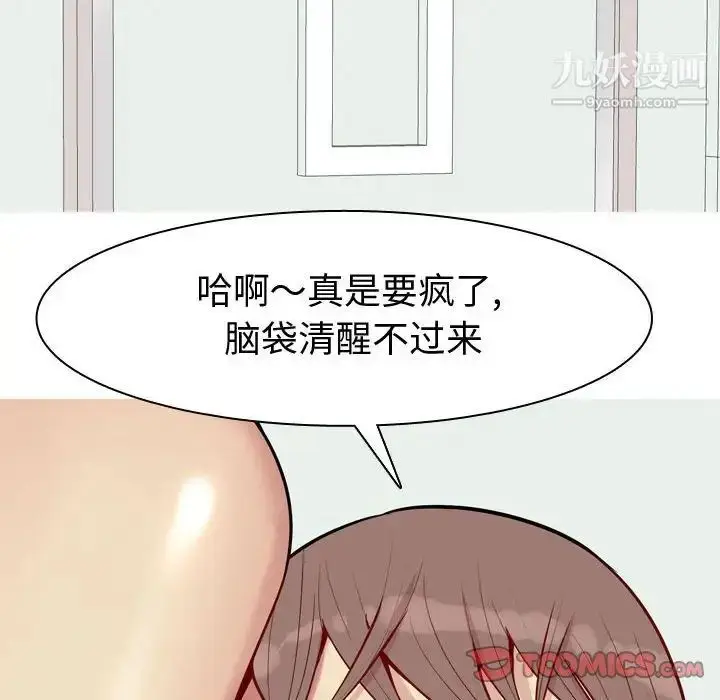 漫画《恋爱前奏曲：归来》第56话第66张图