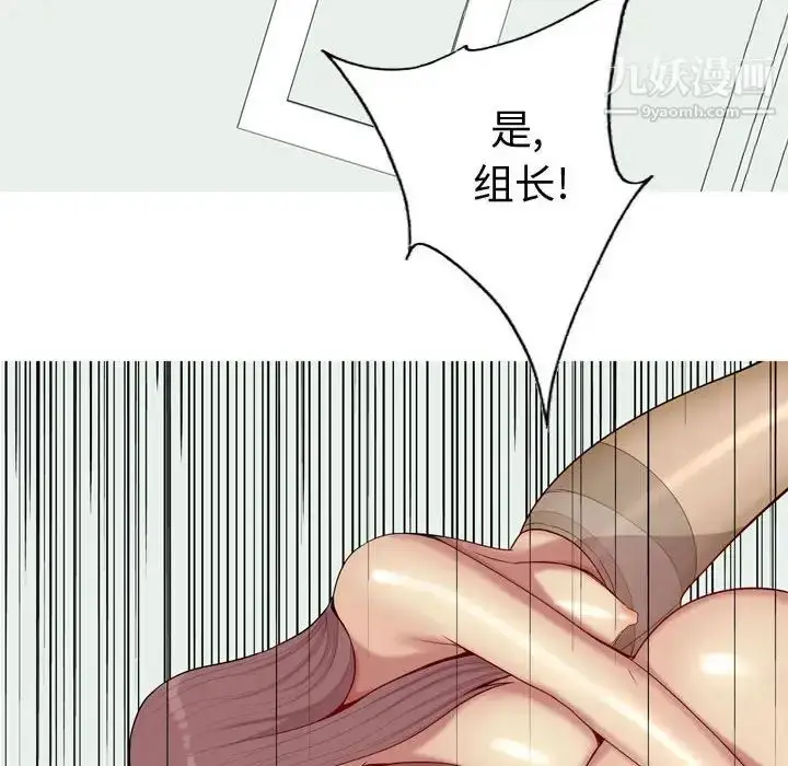 漫画《恋爱前奏曲：归来》第56话第74张图