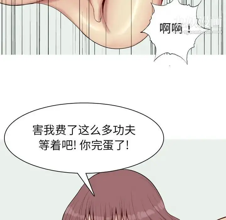 漫画《恋爱前奏曲：归来》第56话第76张图