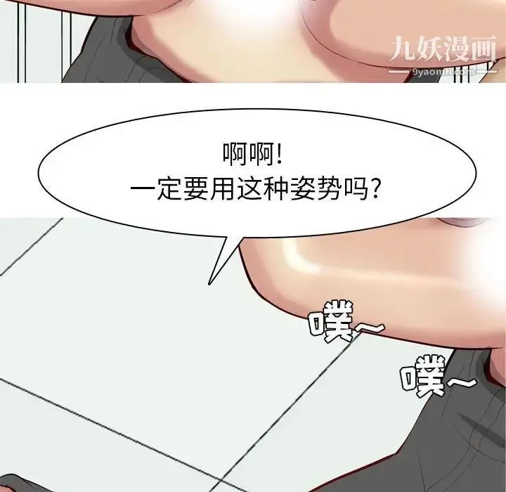 漫画《恋爱前奏曲：归来》第56话第79张图