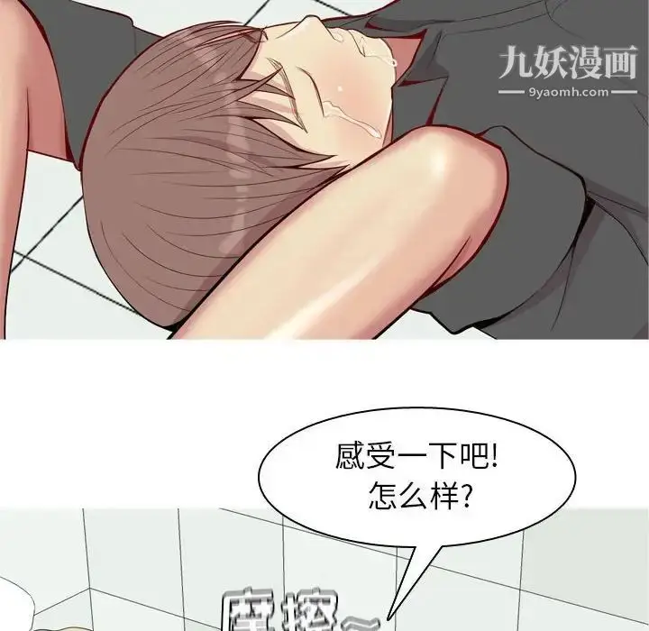 漫画《恋爱前奏曲：归来》第56话第80张图