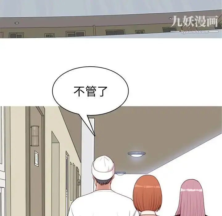 漫画《恋爱前奏曲：归来》第56话第9张图