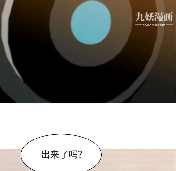 漫画《恋爱前奏曲：归来》第56话第90张图
