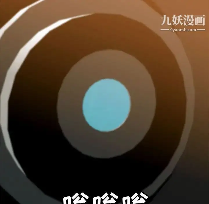 漫画《恋爱前奏曲：归来》第56话第94张图