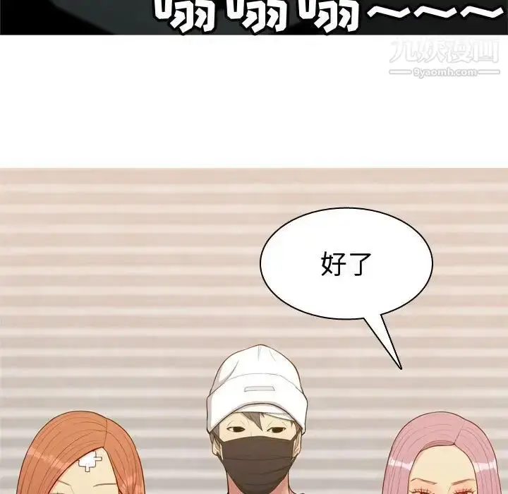 漫画《恋爱前奏曲：归来》第56话第95张图