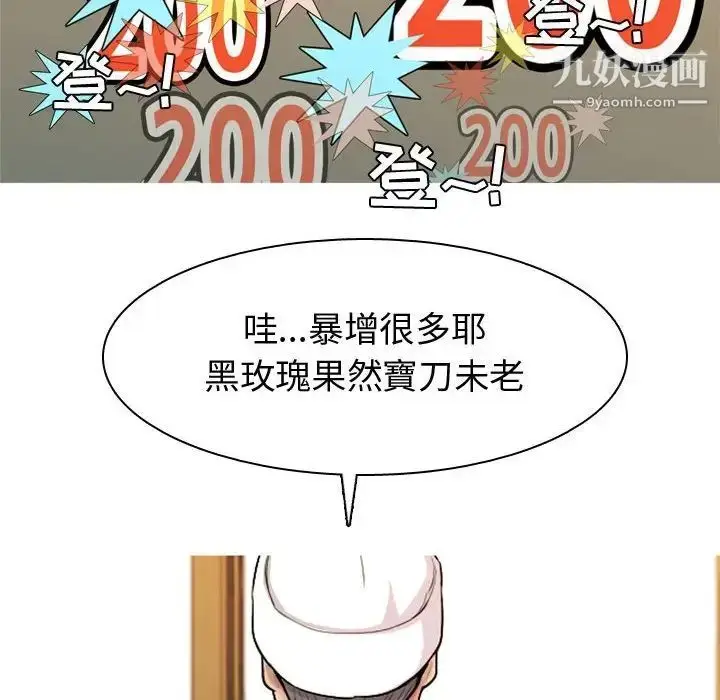 漫画《恋爱前奏曲：归来》第61话第10张图