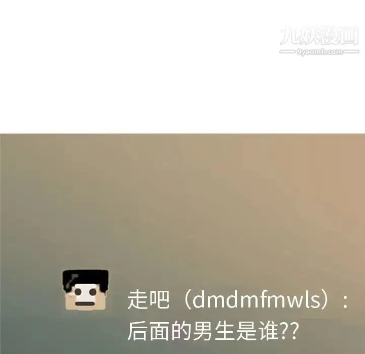 漫画《恋爱前奏曲：归来》第61话第12张图