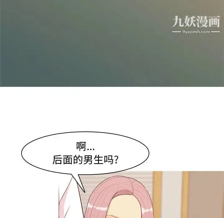 漫画《恋爱前奏曲：归来》第61话第13张图