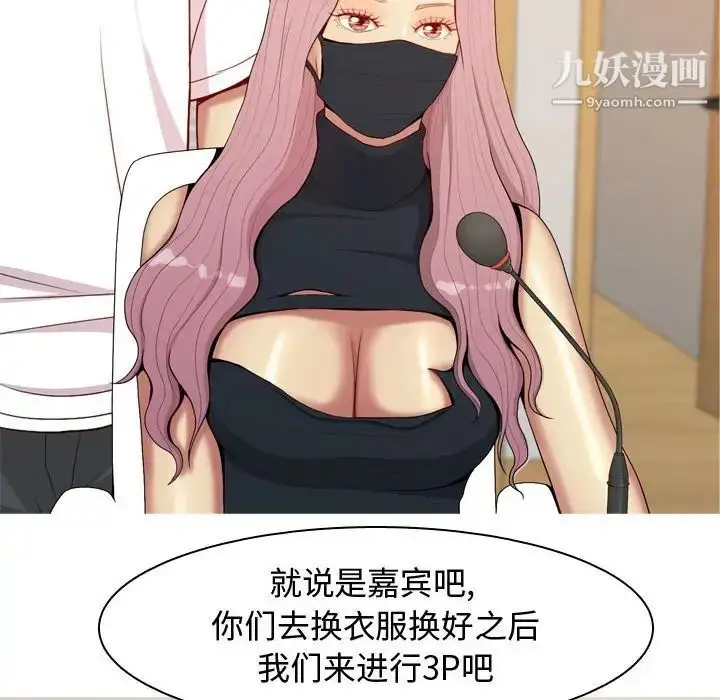 漫画《恋爱前奏曲：归来》第61话第14张图