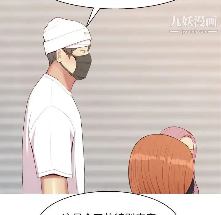 漫画《恋爱前奏曲：归来》第61话第15张图