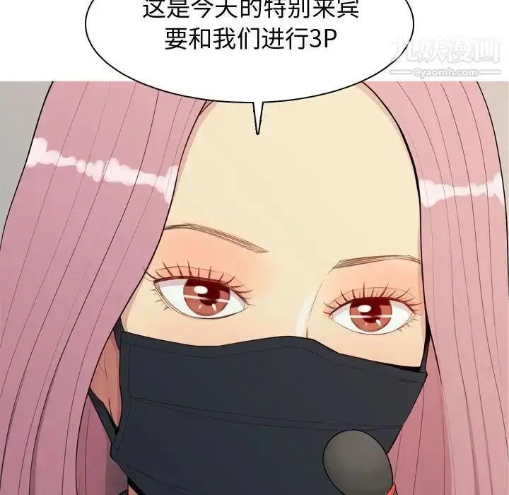 漫画《恋爱前奏曲：归来》第61话第16张图
