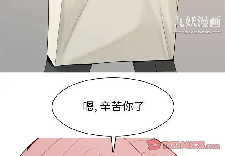 漫画《恋爱前奏曲：归来》第61话第2张图
