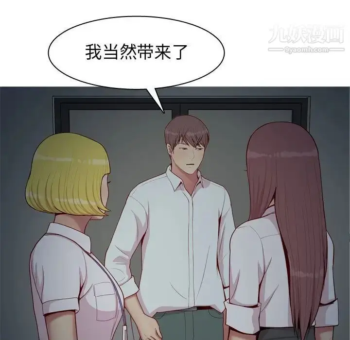 漫画《恋爱前奏曲：归来》第61话第25张图