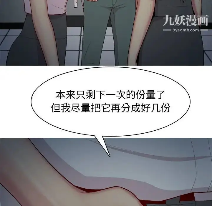 漫画《恋爱前奏曲：归来》第61话第26张图
