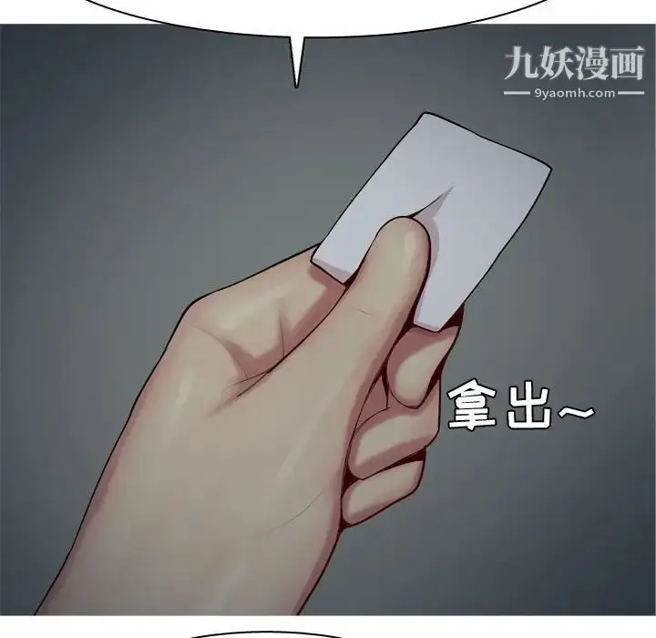 漫画《恋爱前奏曲：归来》第61话第28张图