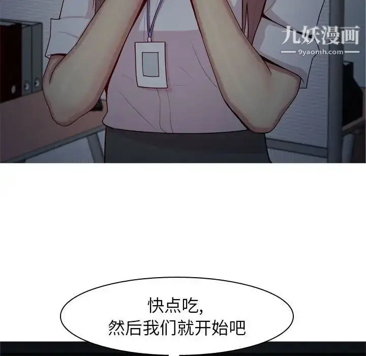 漫画《恋爱前奏曲：归来》第61话第30张图