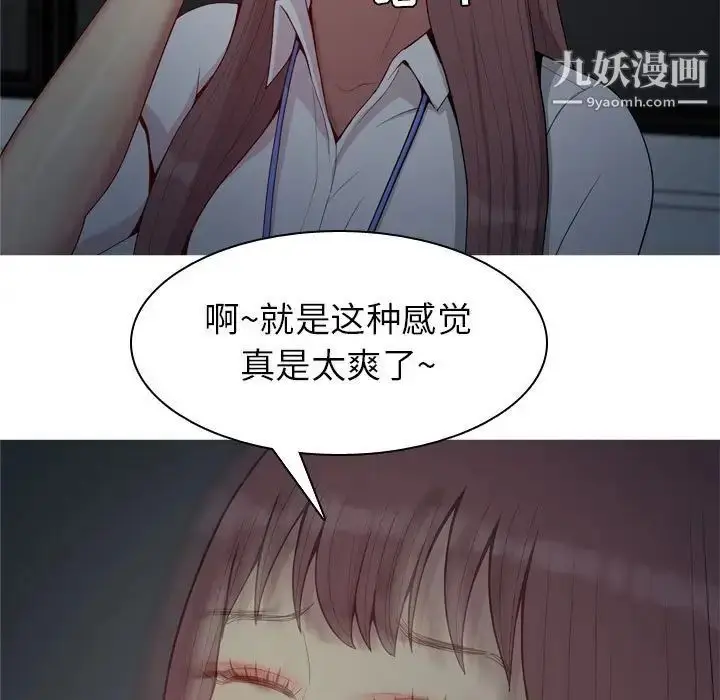 漫画《恋爱前奏曲：归来》第61话第33张图