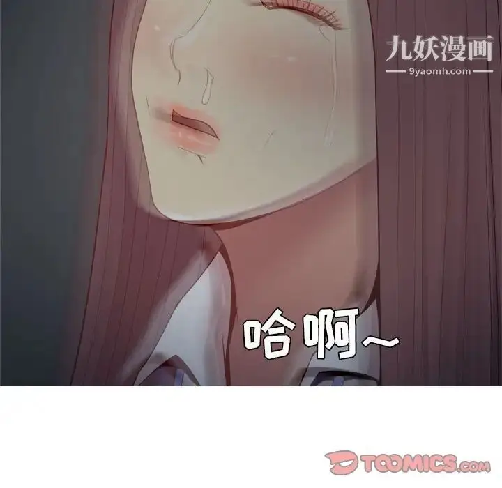 漫画《恋爱前奏曲：归来》第61话第34张图
