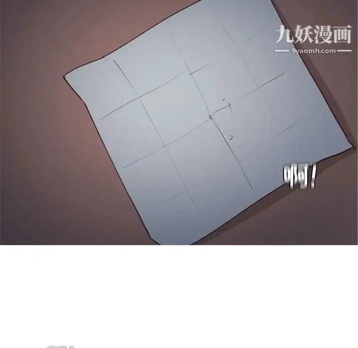 漫画《恋爱前奏曲：归来》第61话第38张图