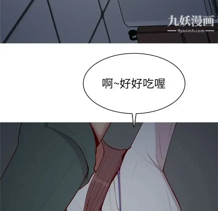 漫画《恋爱前奏曲：归来》第61话第45张图