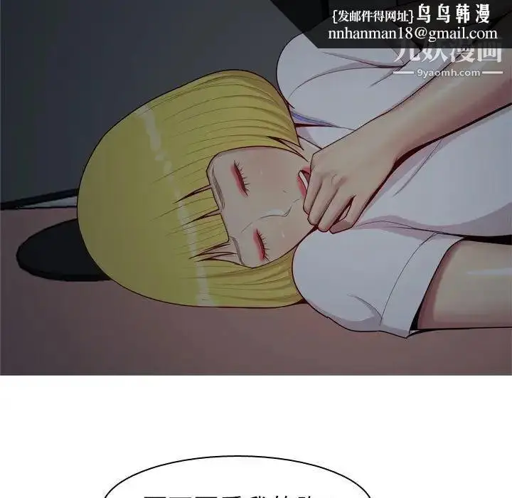 漫画《恋爱前奏曲：归来》第61话第47张图