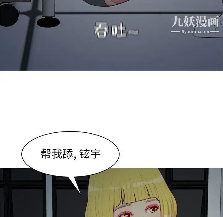 漫画《恋爱前奏曲：归来》第61话第53张图