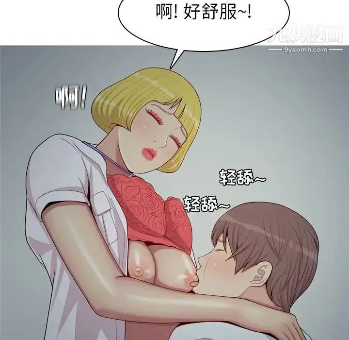 漫画《恋爱前奏曲：归来》第61话第55张图
