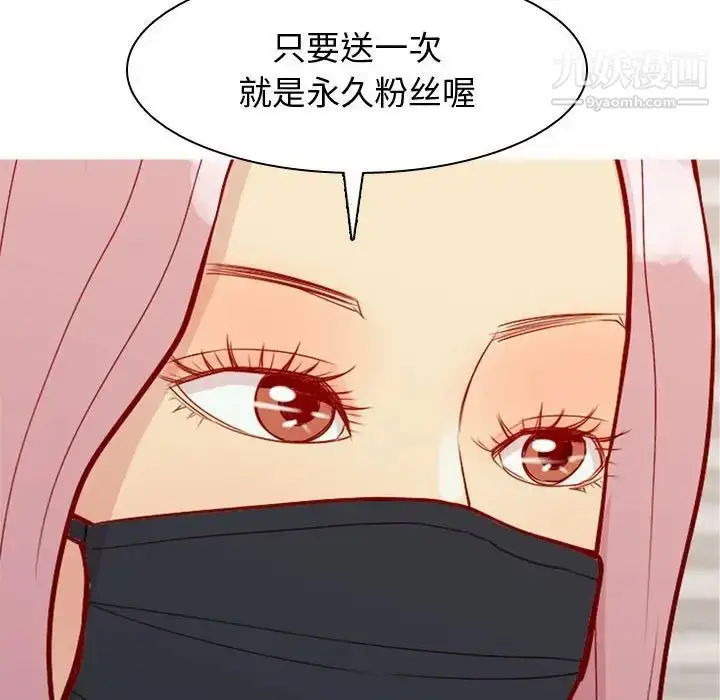 漫画《恋爱前奏曲：归来》第61话第6张图