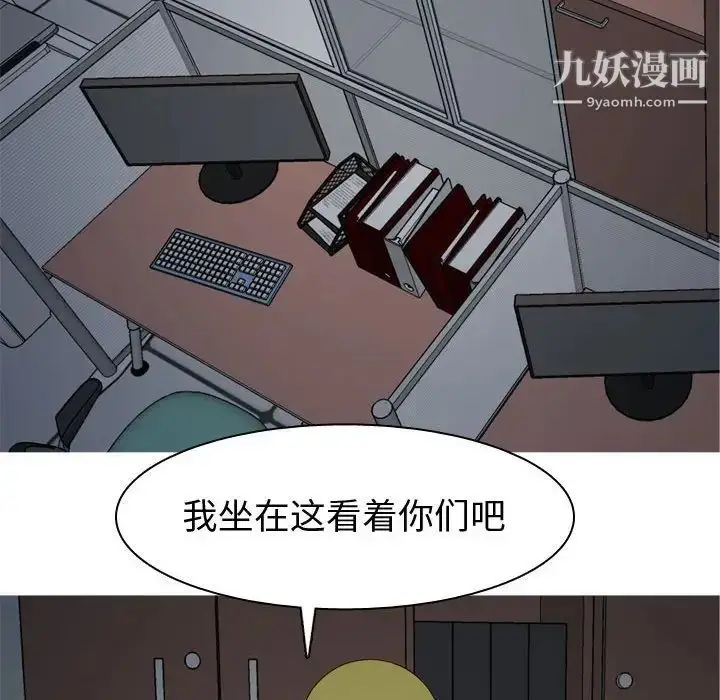 漫画《恋爱前奏曲：归来》第61话第60张图