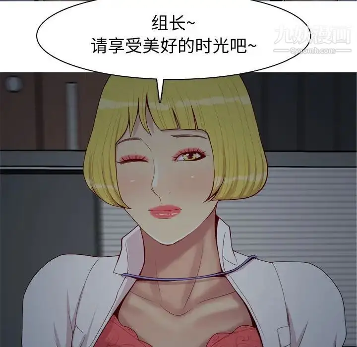 漫画《恋爱前奏曲：归来》第61话第62张图