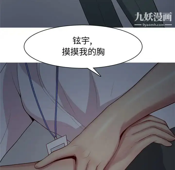 漫画《恋爱前奏曲：归来》第61话第69张图