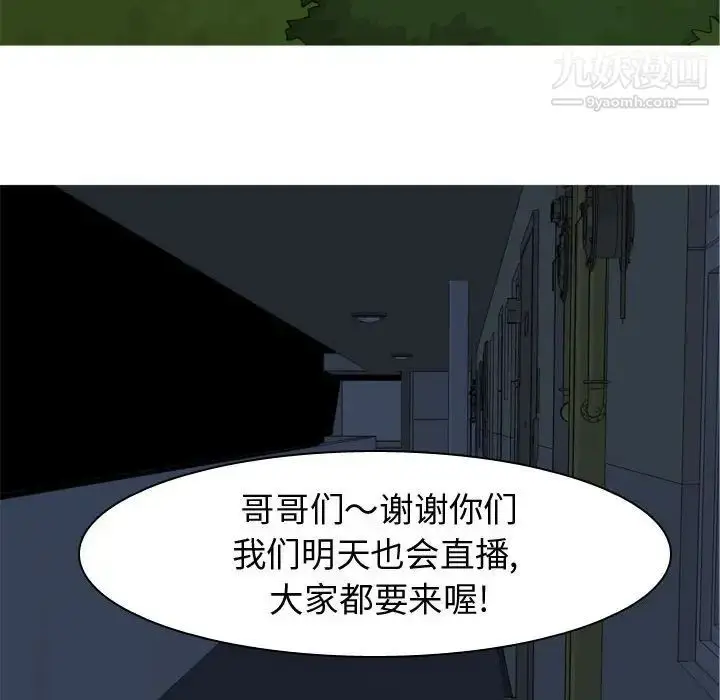 漫画《恋爱前奏曲：归来》第61话第72张图
