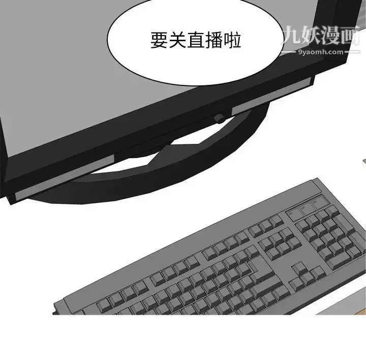 漫画《恋爱前奏曲：归来》第61话第74张图