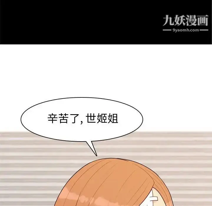 漫画《恋爱前奏曲：归来》第61话第76张图