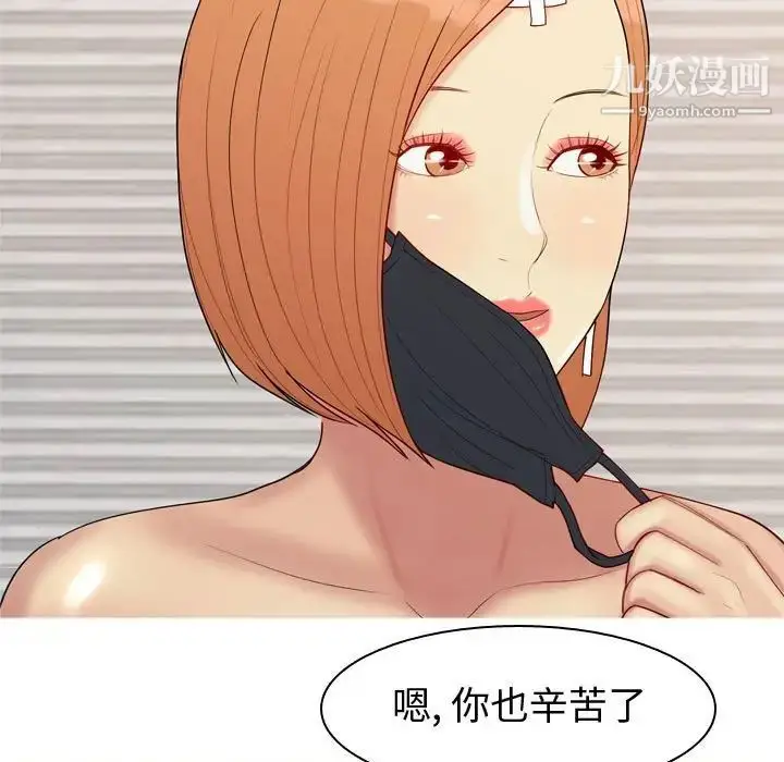 漫画《恋爱前奏曲：归来》第61话第77张图