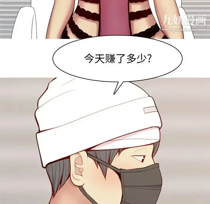 漫画《恋爱前奏曲：归来》第61话第79张图