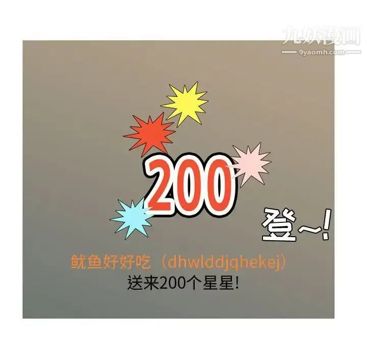 漫画《恋爱前奏曲：归来》第61话第8张图