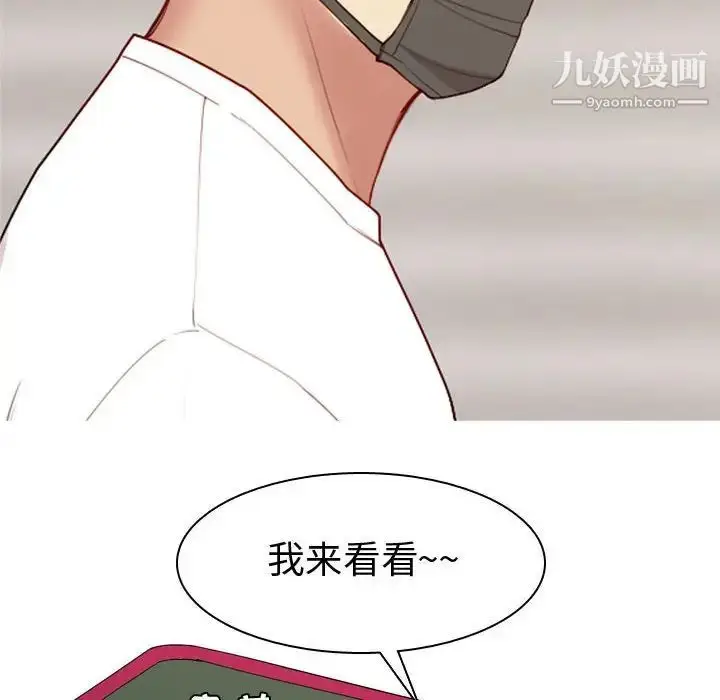 漫画《恋爱前奏曲：归来》第61话第80张图