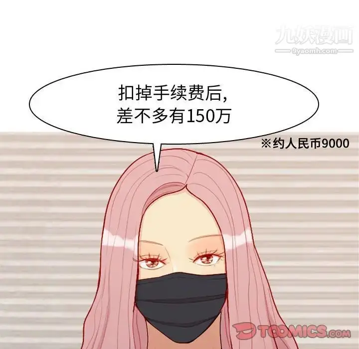 漫画《恋爱前奏曲：归来》第61话第82张图