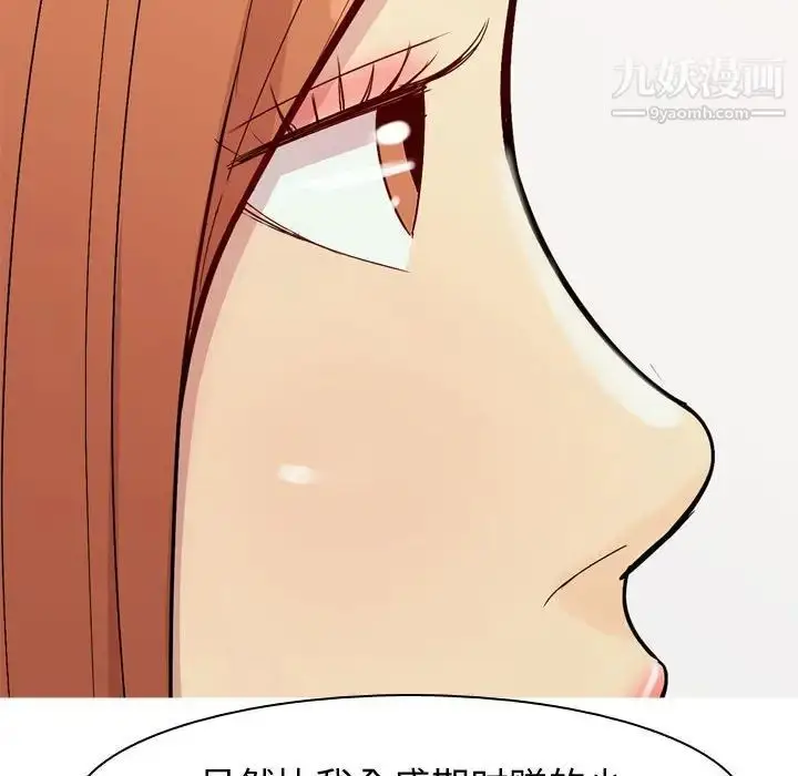 漫画《恋爱前奏曲：归来》第61话第84张图