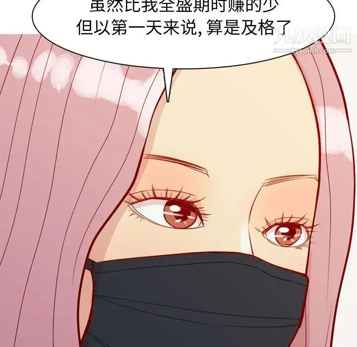 漫画《恋爱前奏曲：归来》第61话第85张图