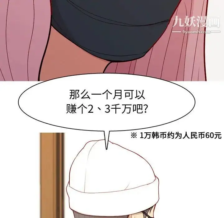 漫画《恋爱前奏曲：归来》第61话第86张图