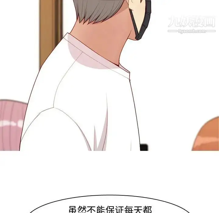 漫画《恋爱前奏曲：归来》第61话第87张图