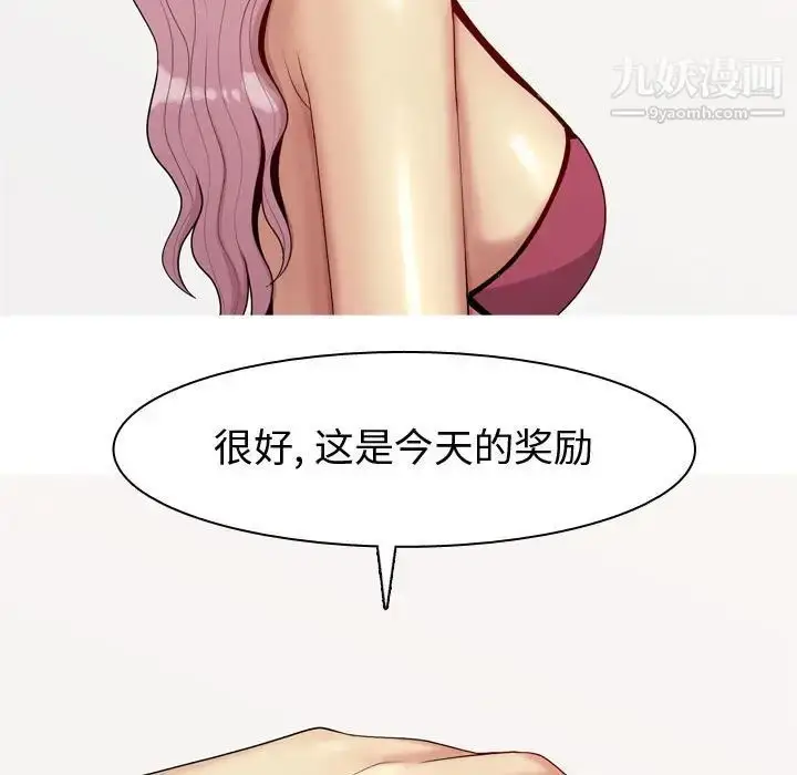 漫画《恋爱前奏曲：归来》第61话第89张图