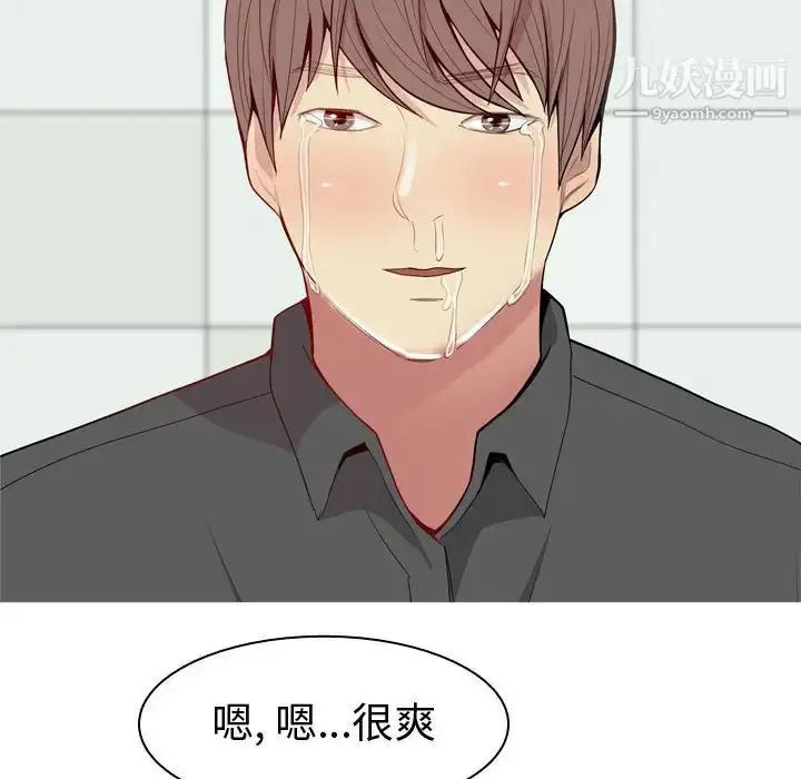 漫画《恋爱前奏曲：归来》第54话第10张图