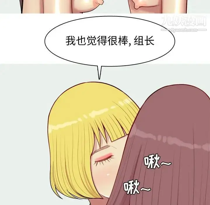 漫画《恋爱前奏曲：归来》第54话第12张图