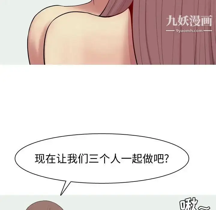 漫画《恋爱前奏曲：归来》第54话第13张图