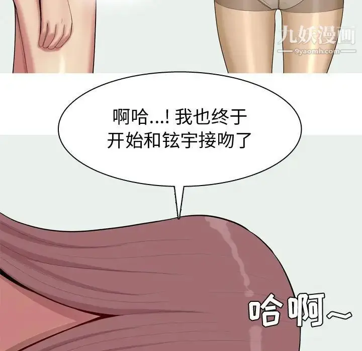 漫画《恋爱前奏曲：归来》第54话第15张图